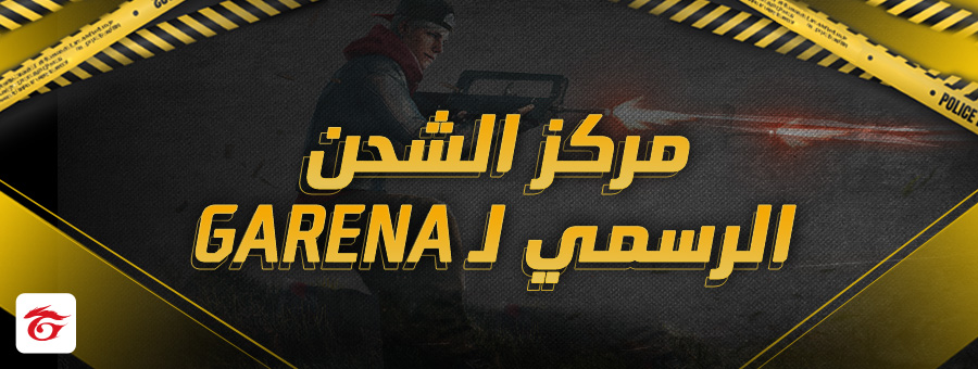 Free Fire banner